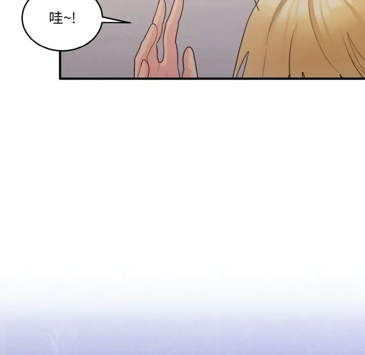 《打脸的告白》漫画 第12話