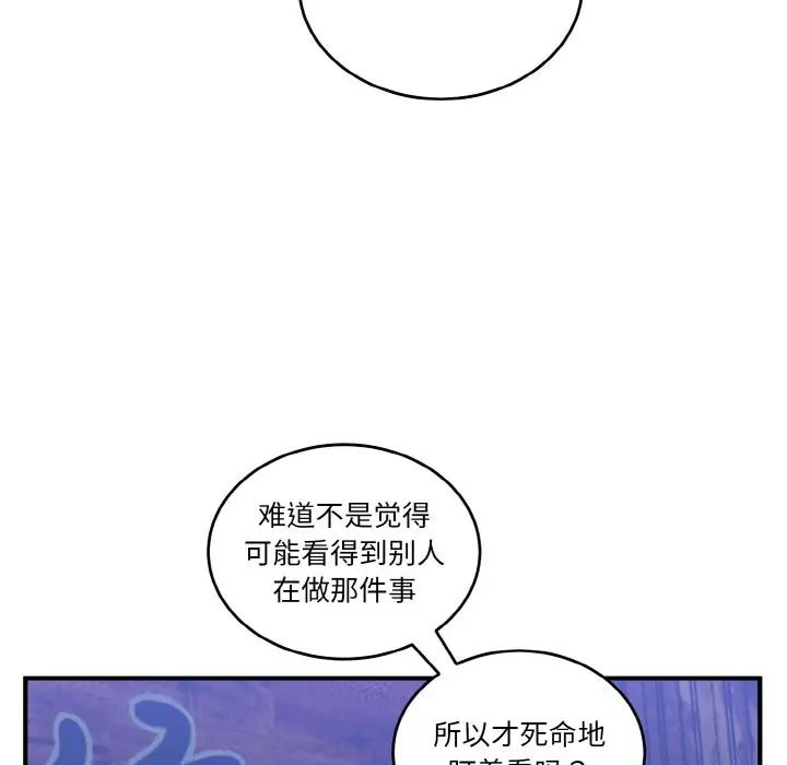 《打脸的告白》漫画 第12話