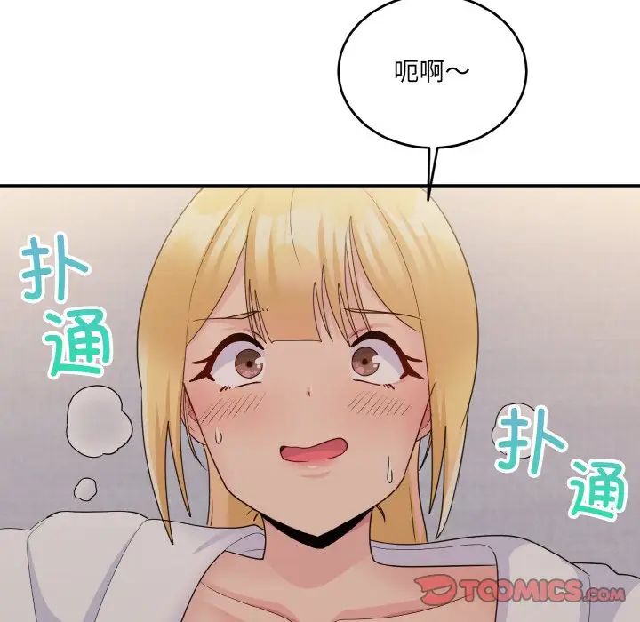《打脸的告白》漫画 第12話