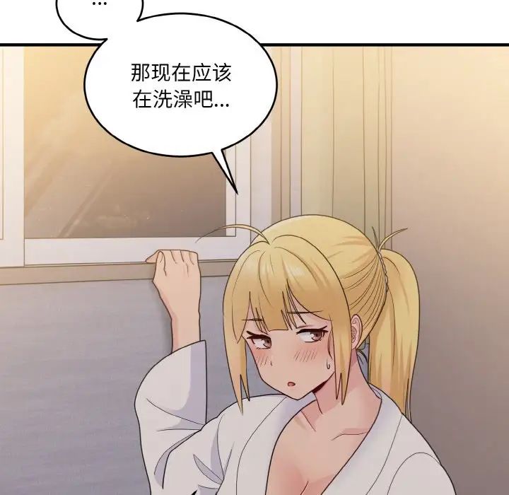 《打脸的告白》漫画 第12話