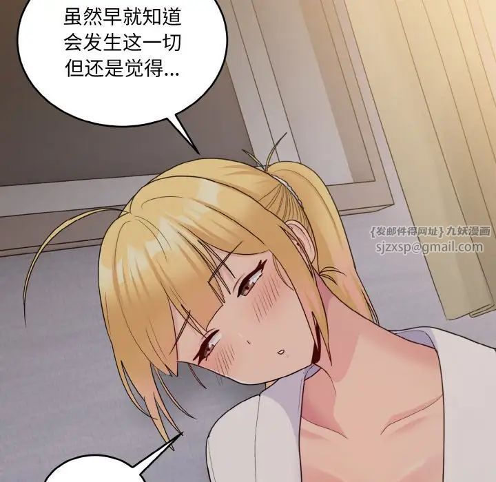 《打脸的告白》漫画 第12話