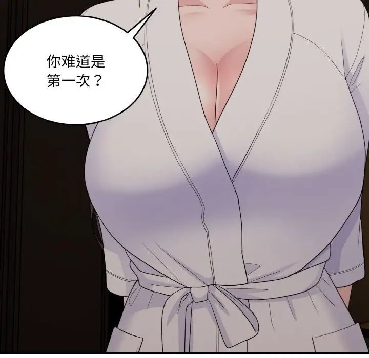 《打脸的告白》漫画 第12話