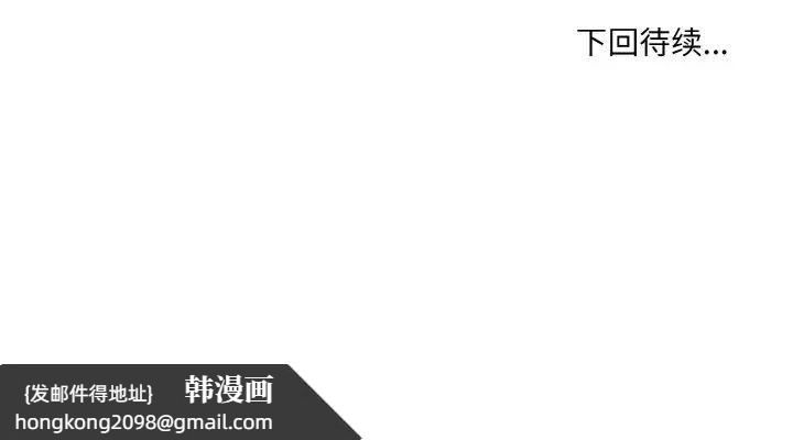 《打脸的告白》漫画 第12話