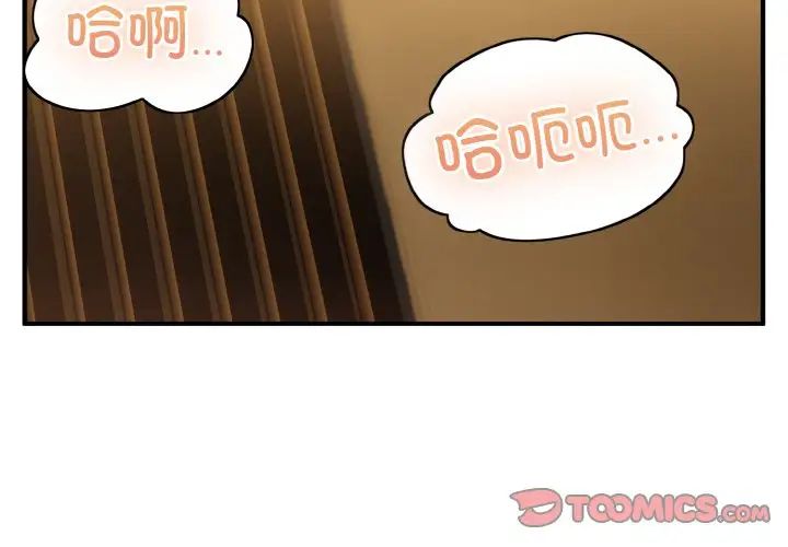 《打脸的告白》漫画 第13話