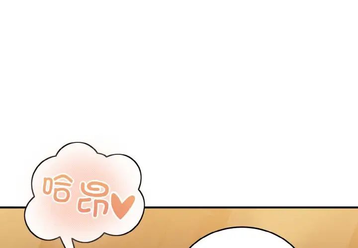 《打脸的告白》漫画 第13話