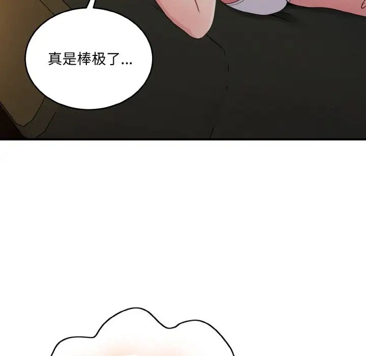 《打脸的告白》漫画 第13話