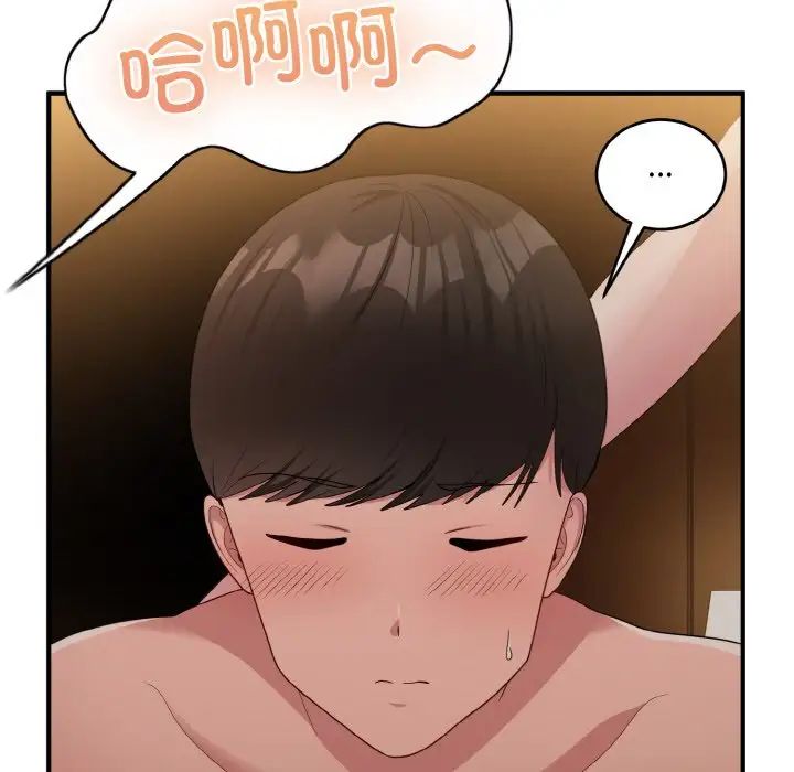《打脸的告白》漫画 第13話