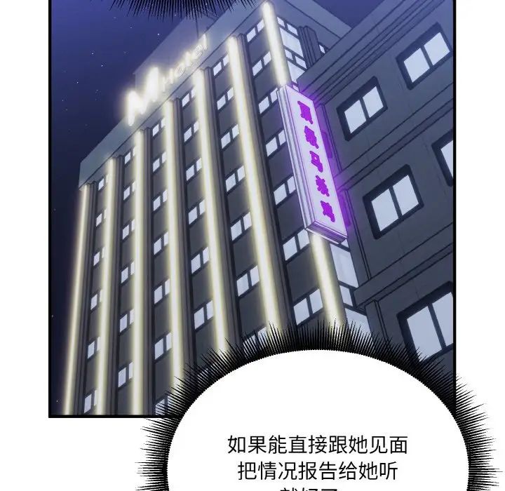 《打脸的告白》漫画 第13話