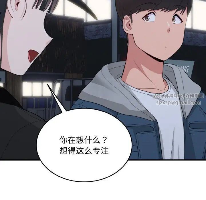 《打脸的告白》漫画 第13話