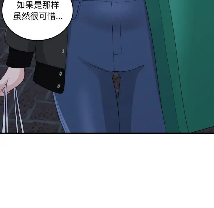 《打脸的告白》漫画 第13話