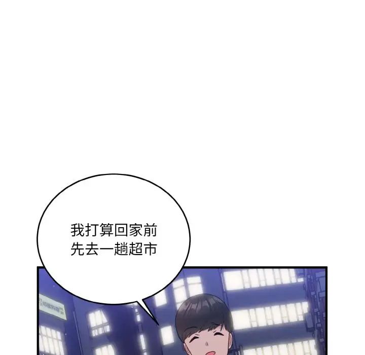 《打脸的告白》漫画 第13話