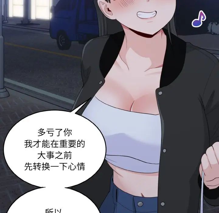 《打脸的告白》漫画 第13話