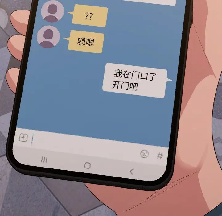 《打脸的告白》漫画 第13話