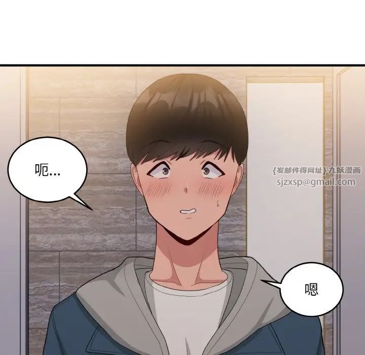 《打脸的告白》漫画 第13話
