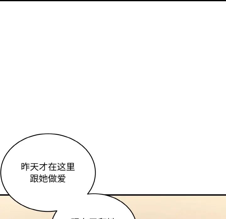 《打脸的告白》漫画 第13話