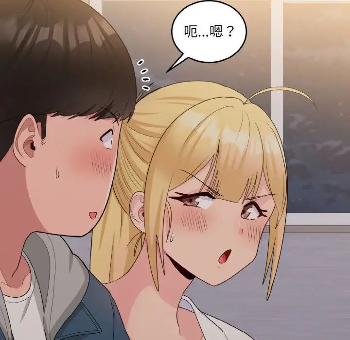 《打脸的告白》漫画 第13話