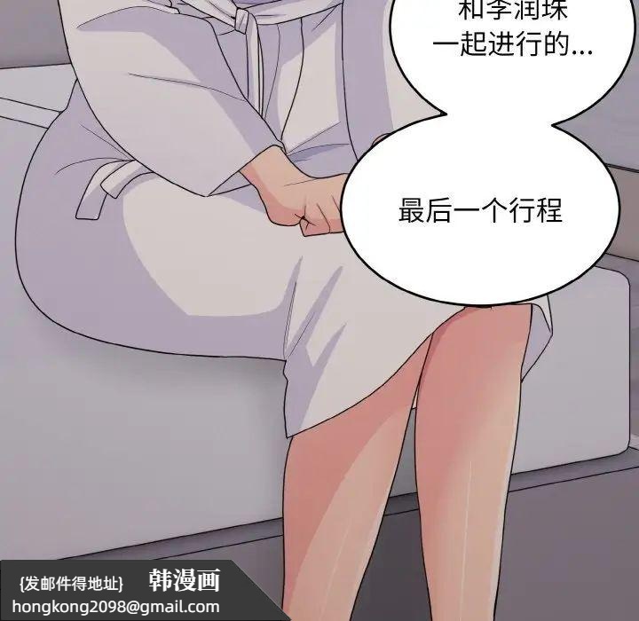 《打脸的告白》漫画 第13話