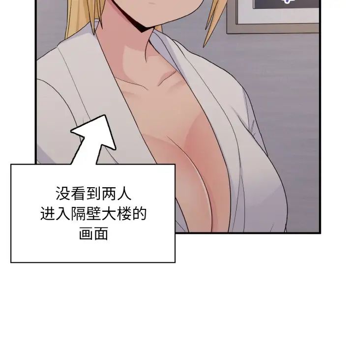 《打脸的告白》漫画 第13話