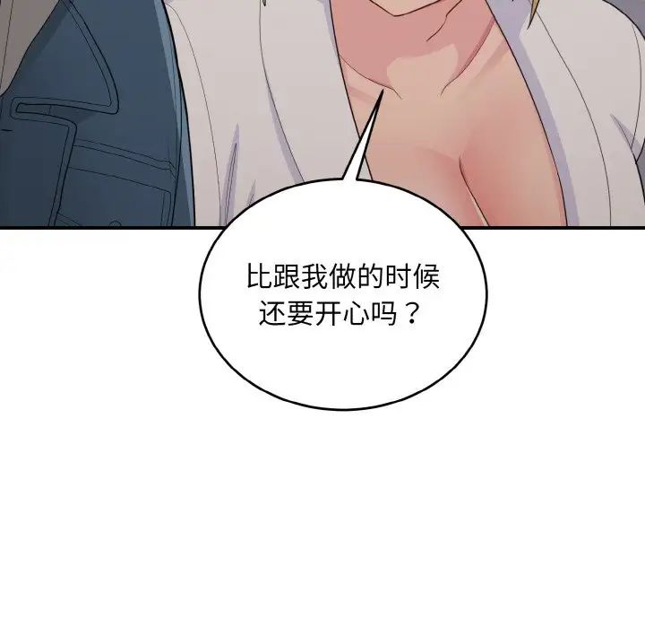 《打脸的告白》漫画 第13話