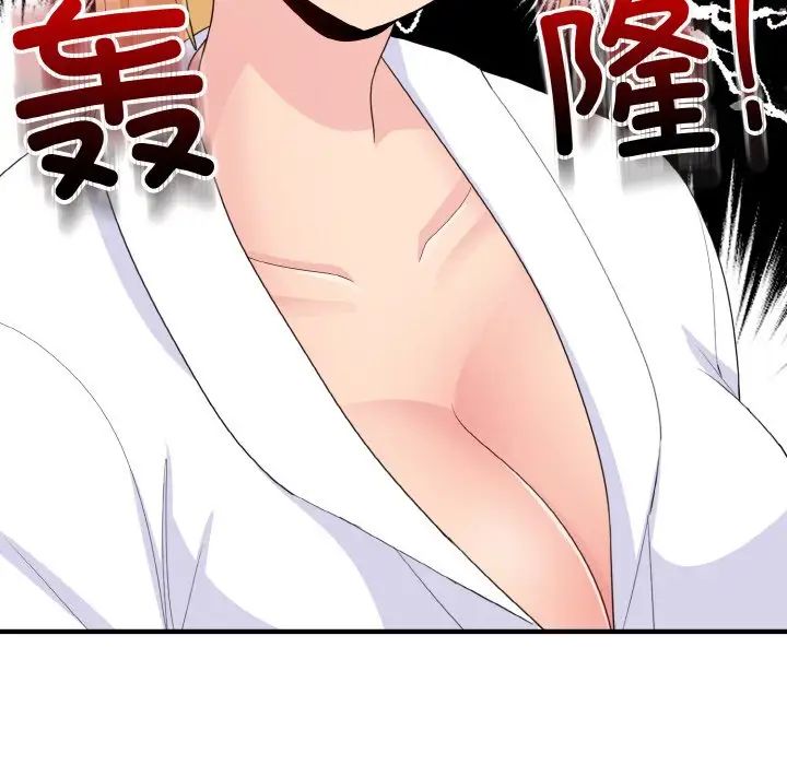 《打脸的告白》漫画 第13話