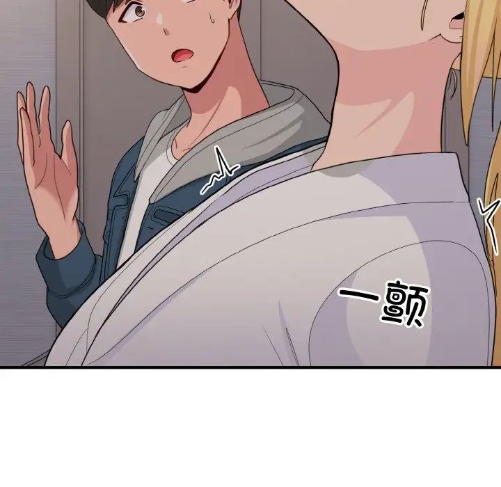《打脸的告白》漫画 第13話
