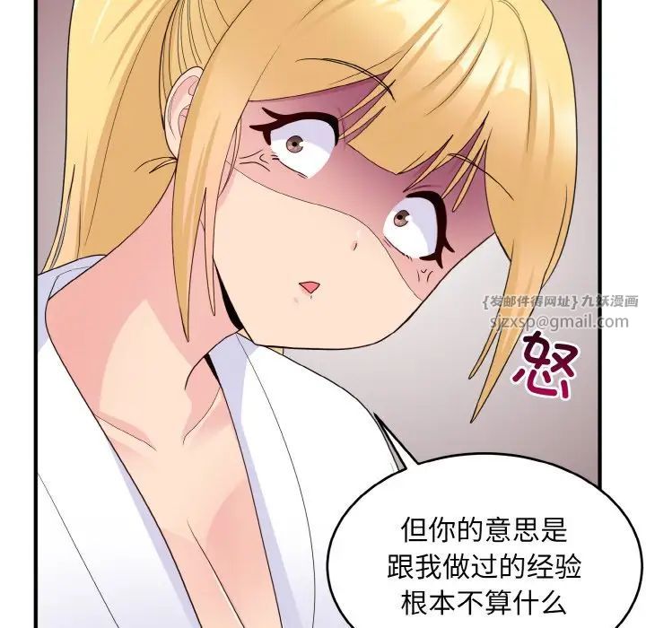 《打脸的告白》漫画 第13話