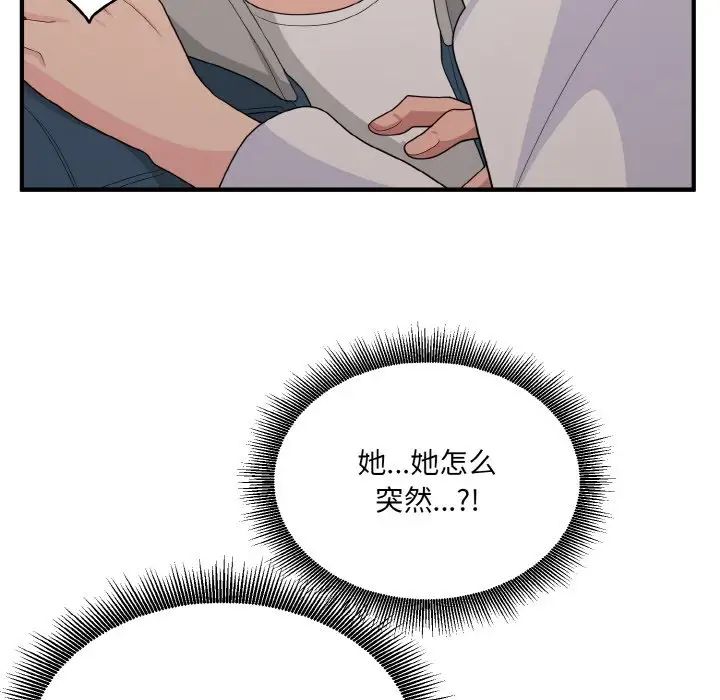 《打脸的告白》漫画 第13話