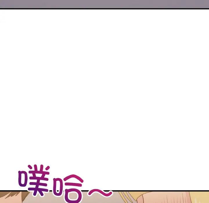 《打脸的告白》漫画 第13話
