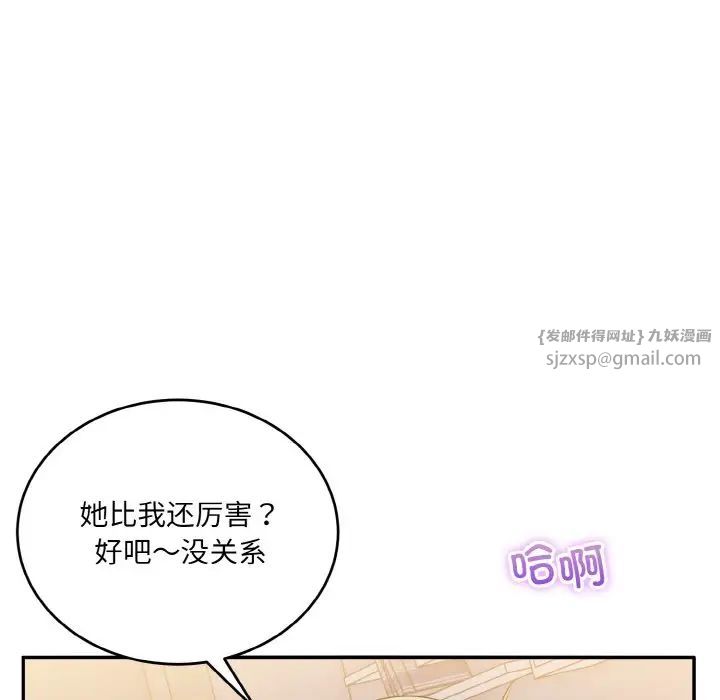 《打脸的告白》漫画 第13話