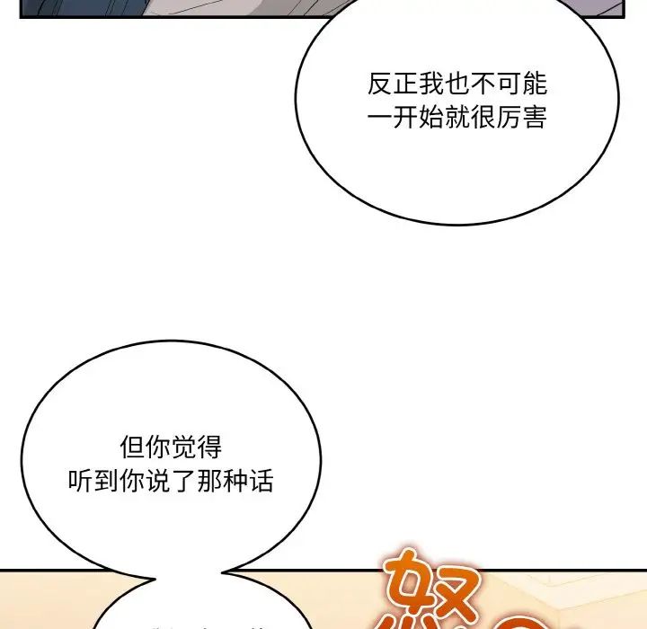 《打脸的告白》漫画 第13話