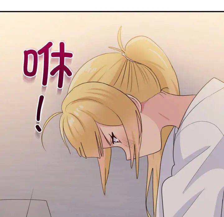 《打脸的告白》漫画 第13話