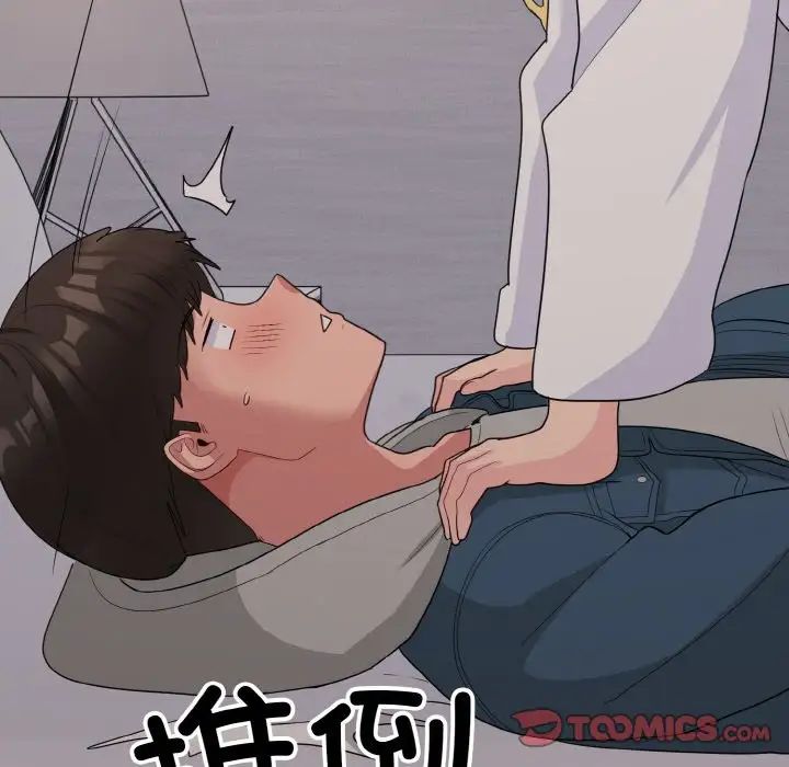 《打脸的告白》漫画 第13話