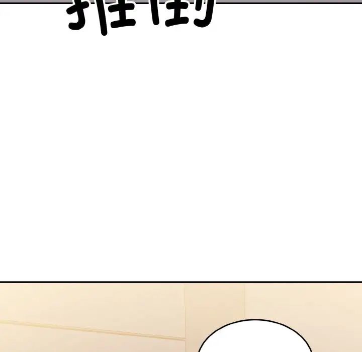 《打脸的告白》漫画 第13話