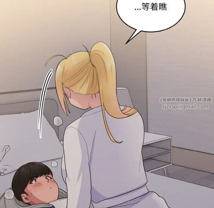 《打脸的告白》漫画 第13話