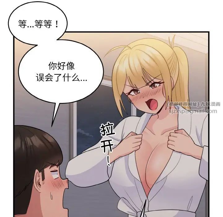 《打脸的告白》漫画 第13話