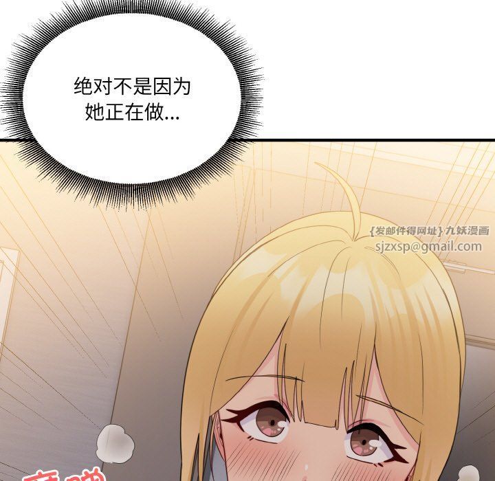 《打脸的告白》漫画 第14話