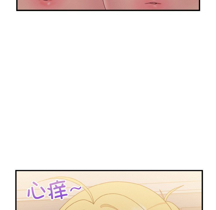 《打脸的告白》漫画 第14話