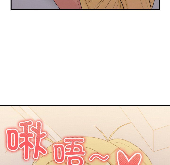 《打脸的告白》漫画 第14話