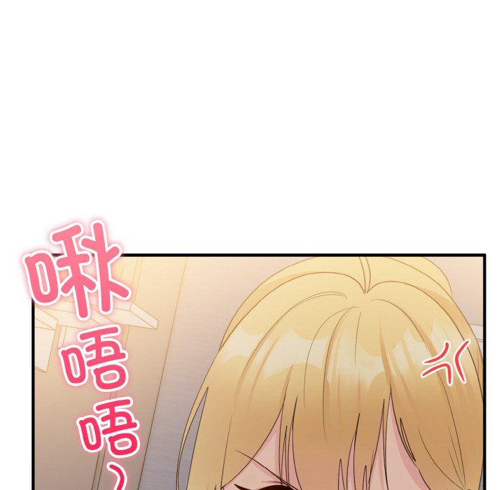 《打脸的告白》漫画 第14話