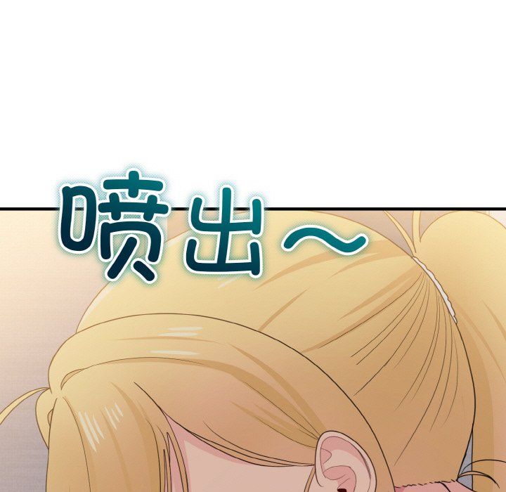 《打脸的告白》漫画 第14話