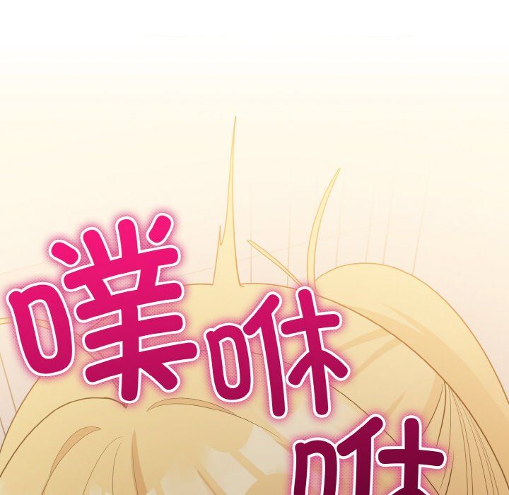 《打脸的告白》漫画 第14話