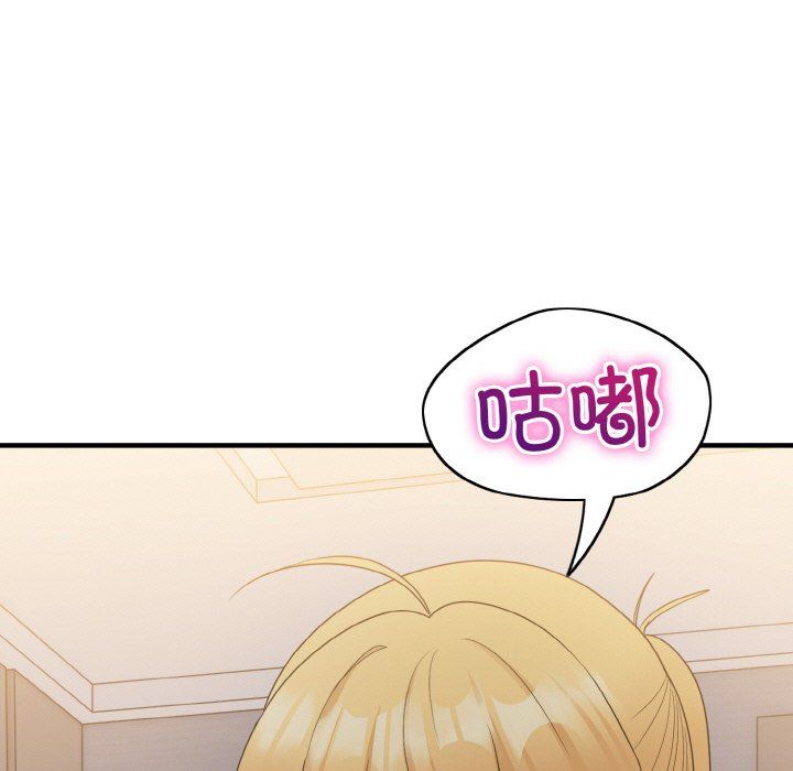 《打脸的告白》漫画 第14話