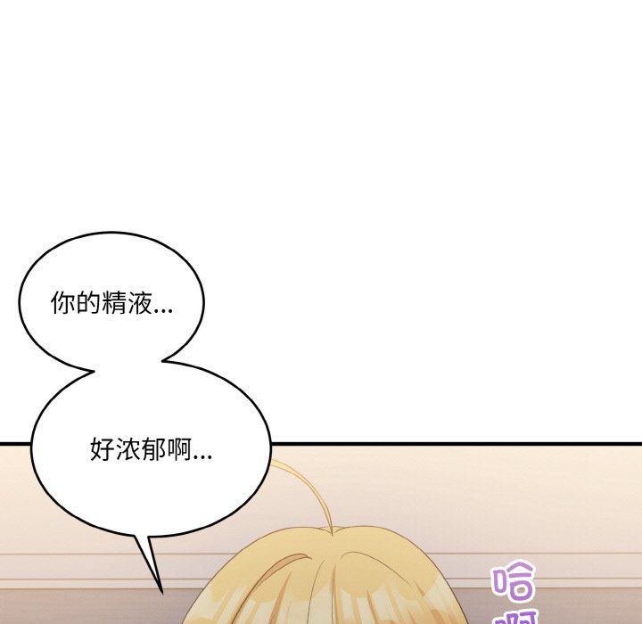 《打脸的告白》漫画 第14話