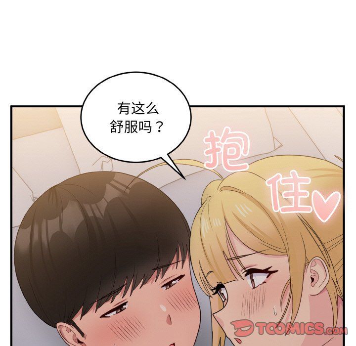 《打脸的告白》漫画 第14話