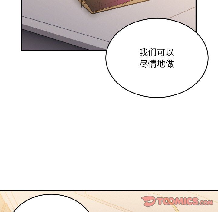 《打脸的告白》漫画 第14話
