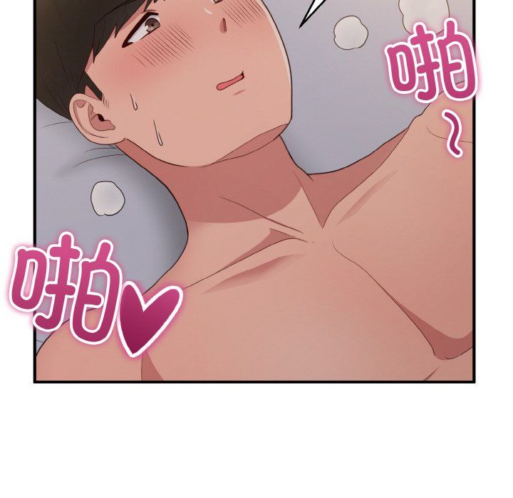 《打脸的告白》漫画 第14話