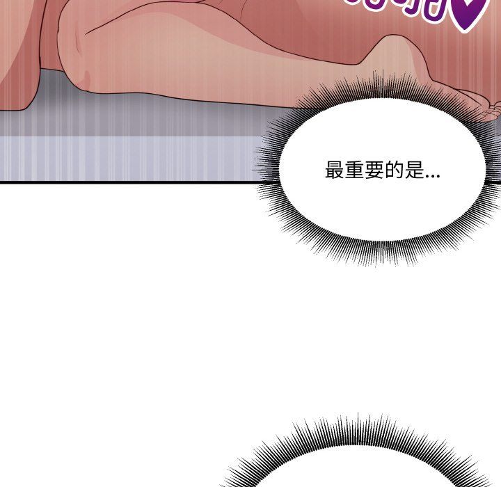 《打脸的告白》漫画 第14話