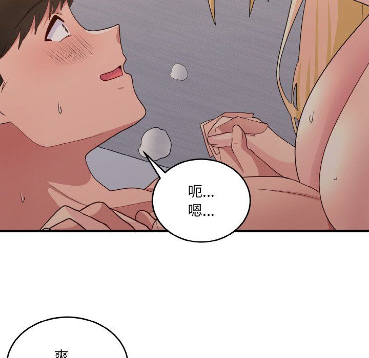 《打脸的告白》漫画 第14話