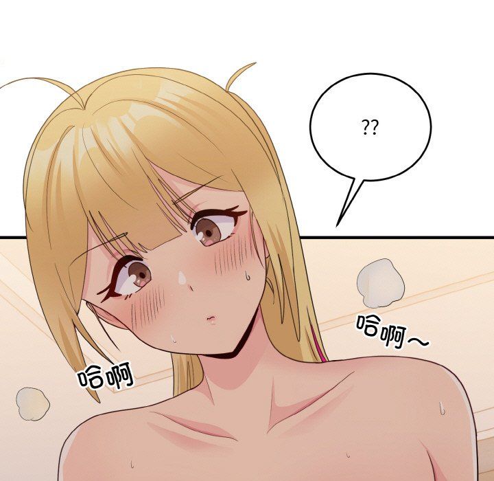 《打脸的告白》漫画 第14話