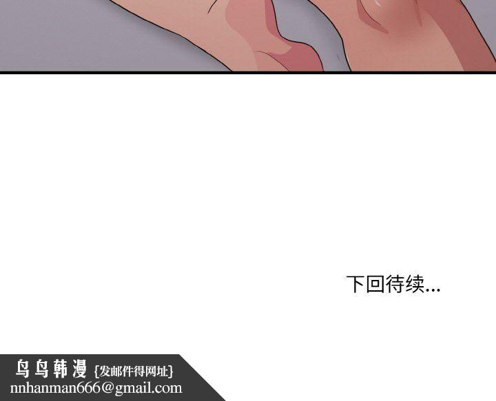 《打脸的告白》漫画 第14話